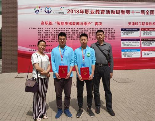 3-2、201805张正天、李星霖全国智能电梯装调大赛“二等奖”